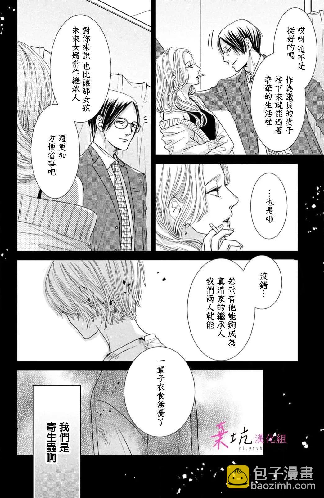 第10话29