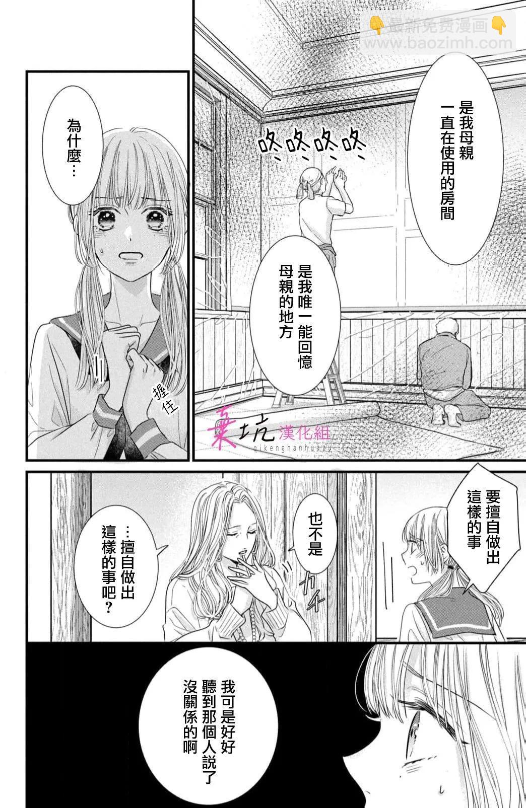 第10话3
