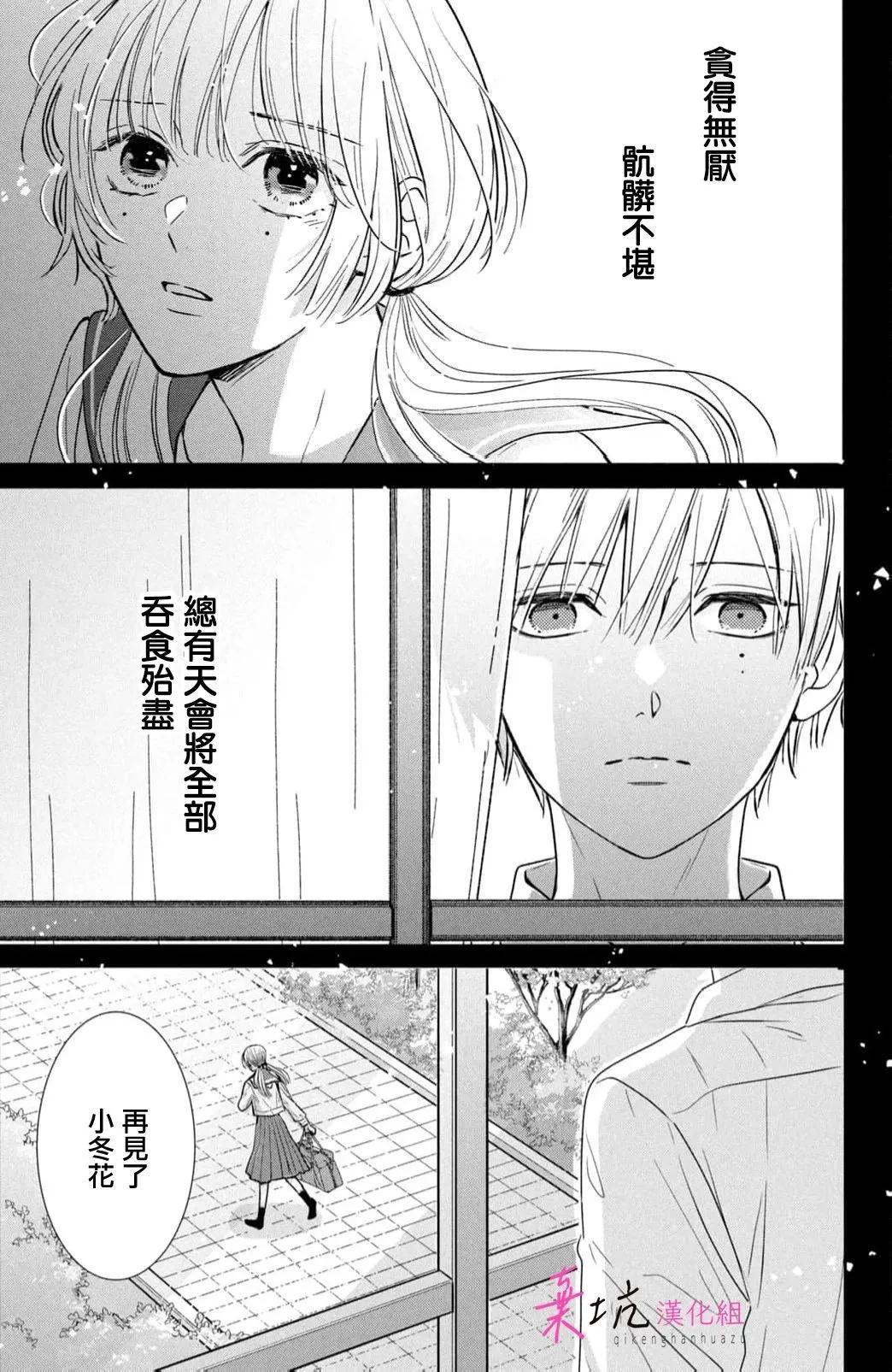 第10话30