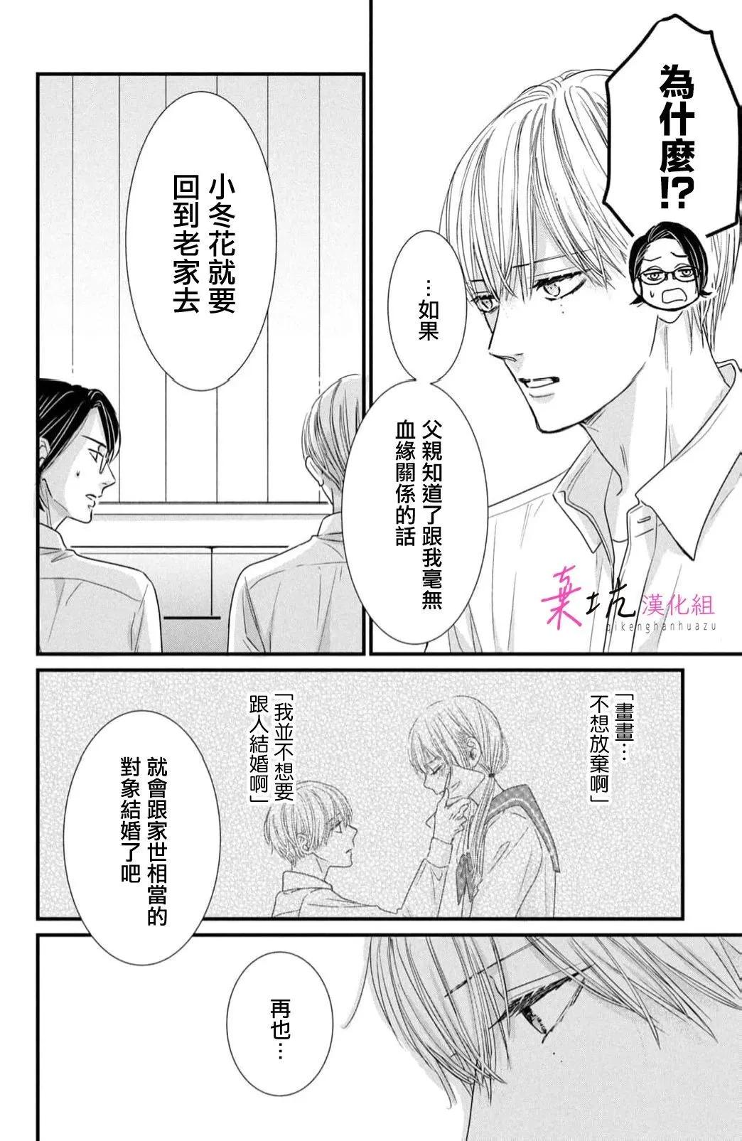 第10话33