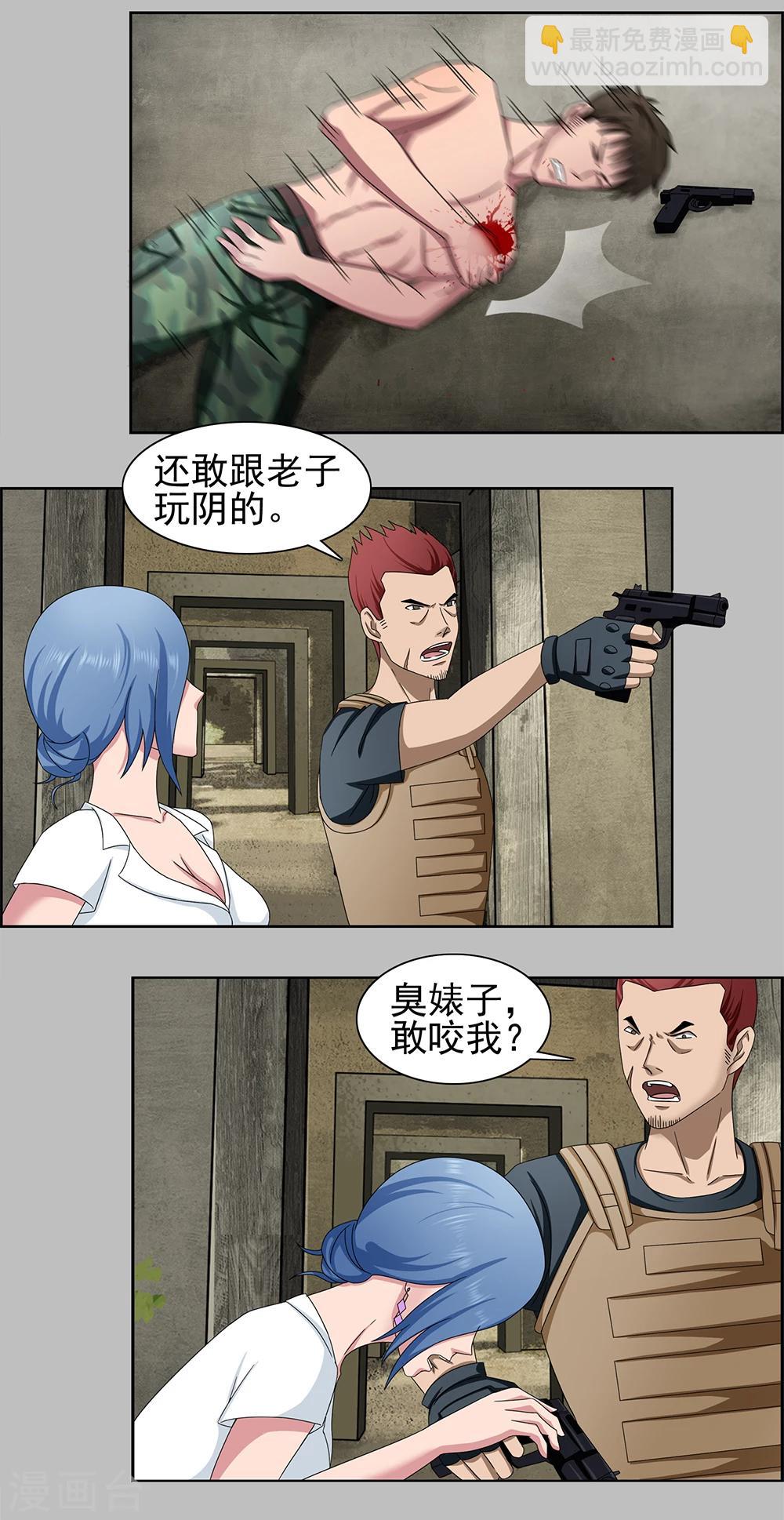 第4话 边境对峙2