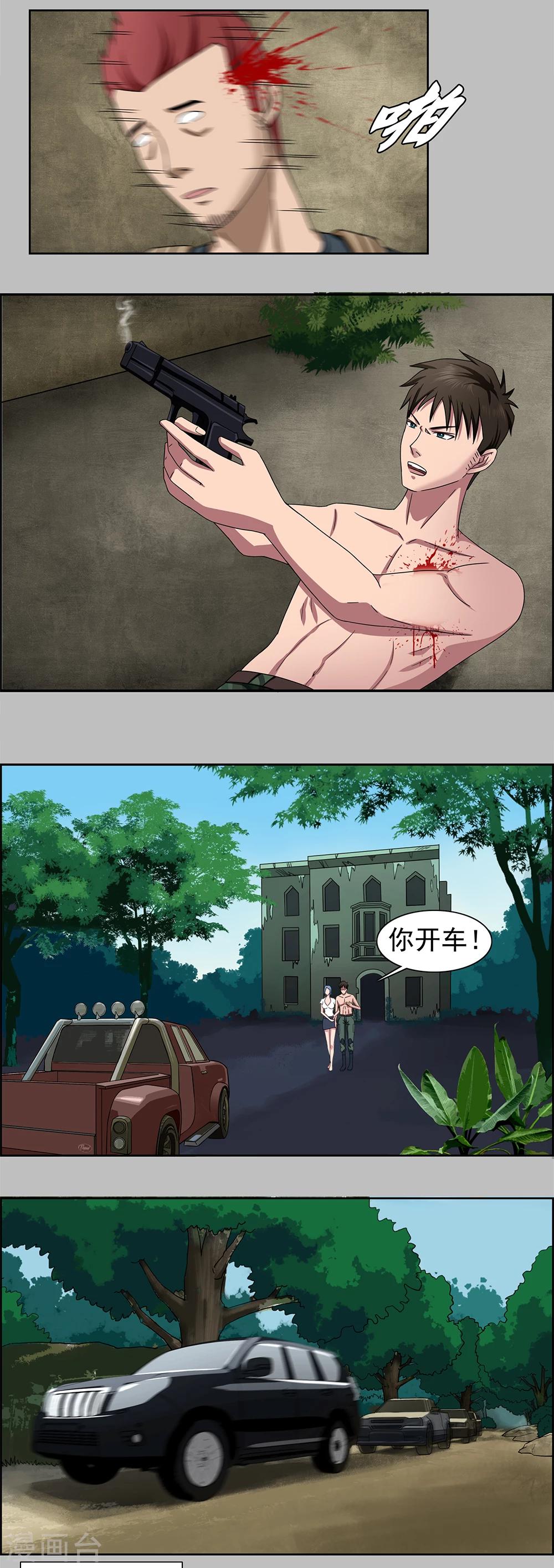 第4话 边境对峙3