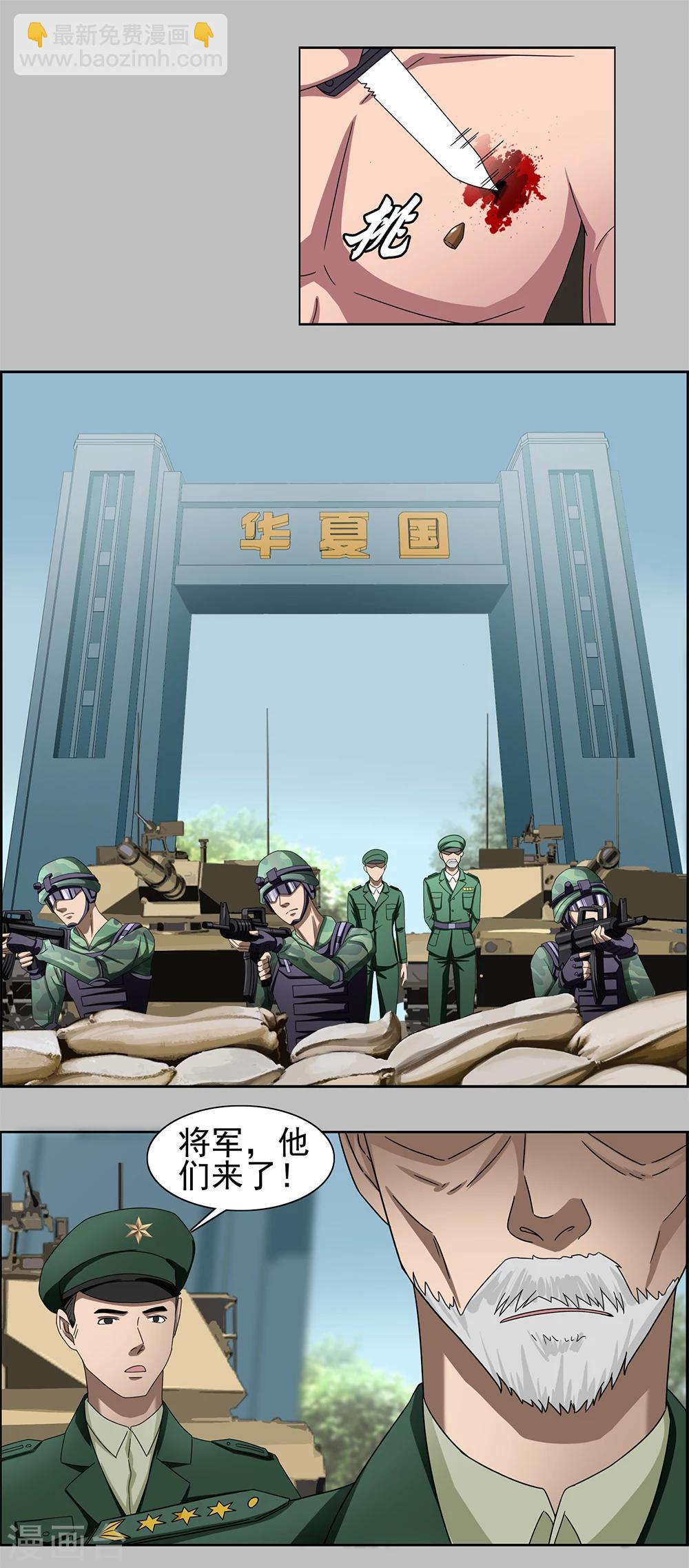 第4话 边境对峙5