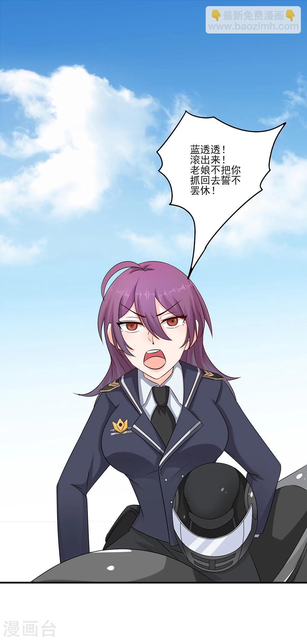 第9话 暴躁的女警官1