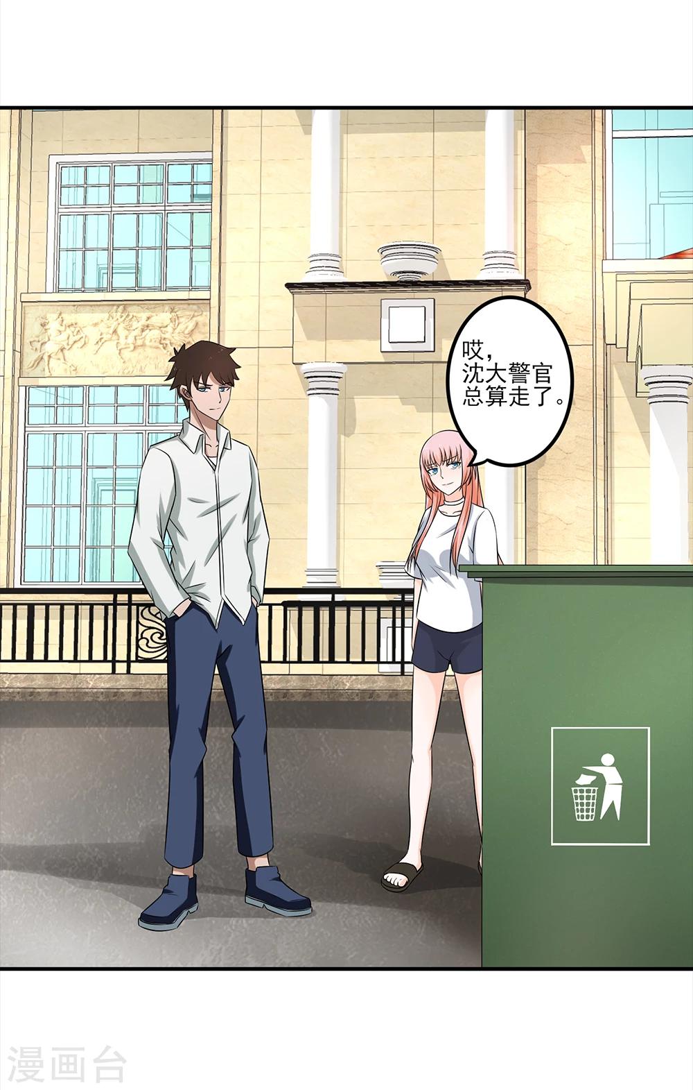 第9话 暴躁的女警官17