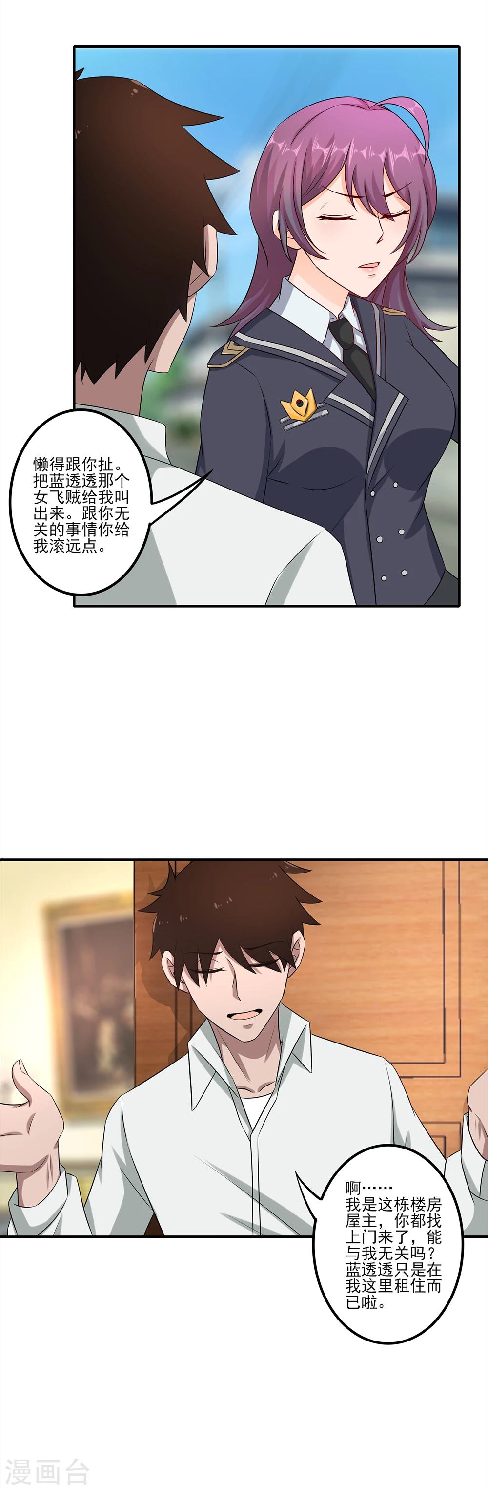 第9话 暴躁的女警官5
