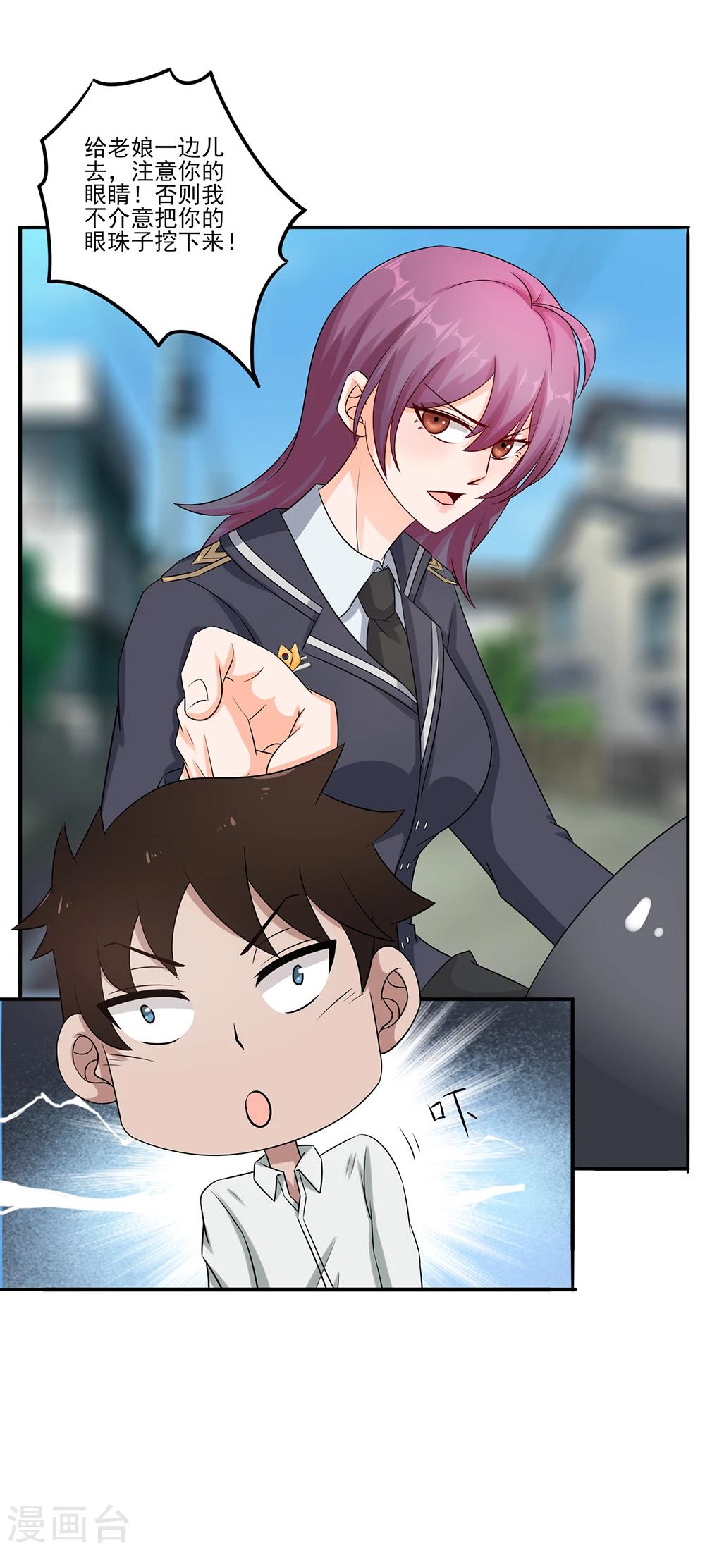 第9话 暴躁的女警官8