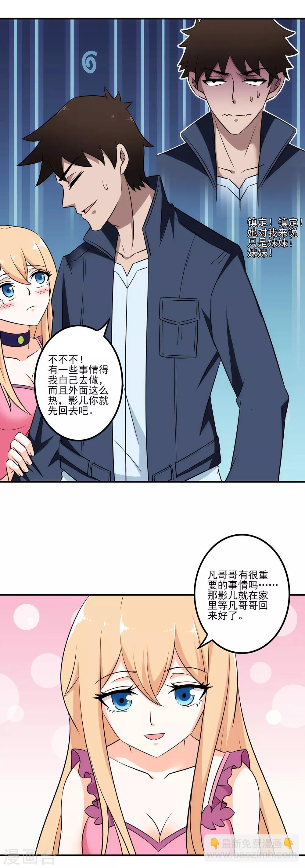 第12话 邻家有女初长成18