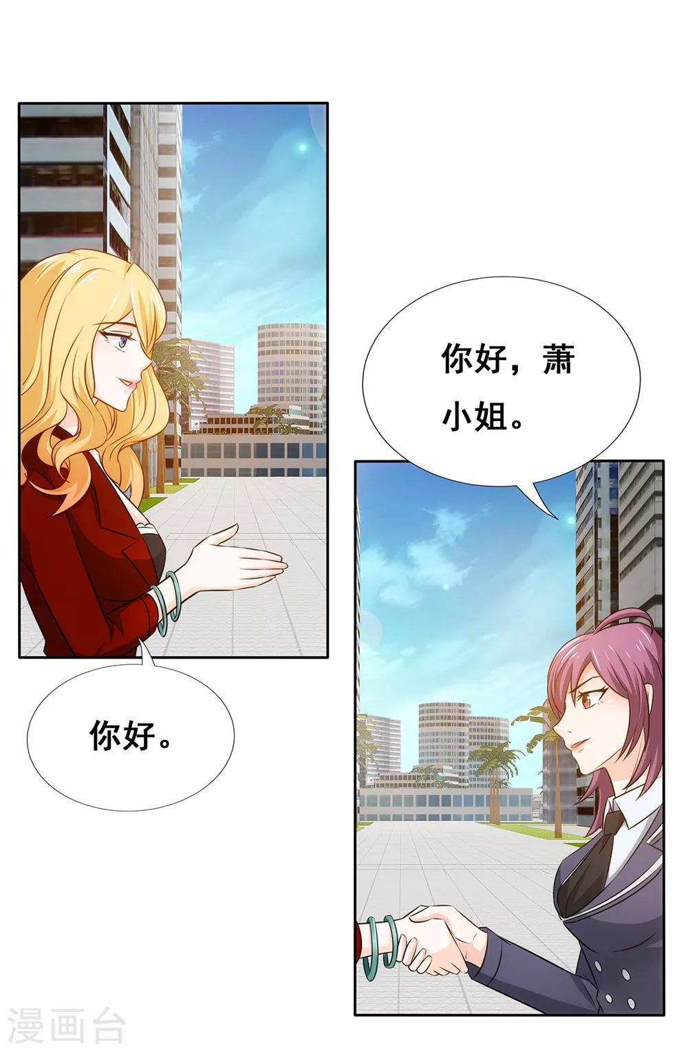 第17话 神秘高手15