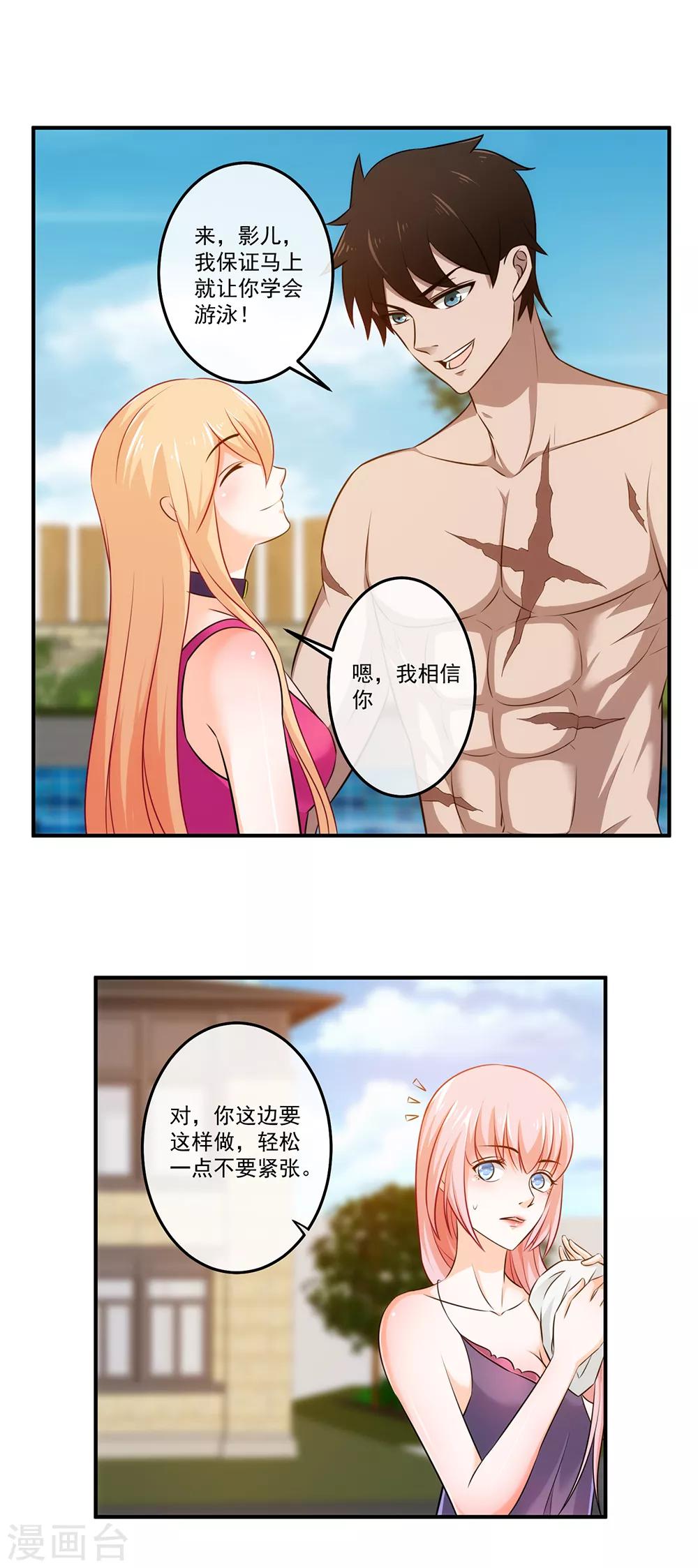 第21话 近距离接触11