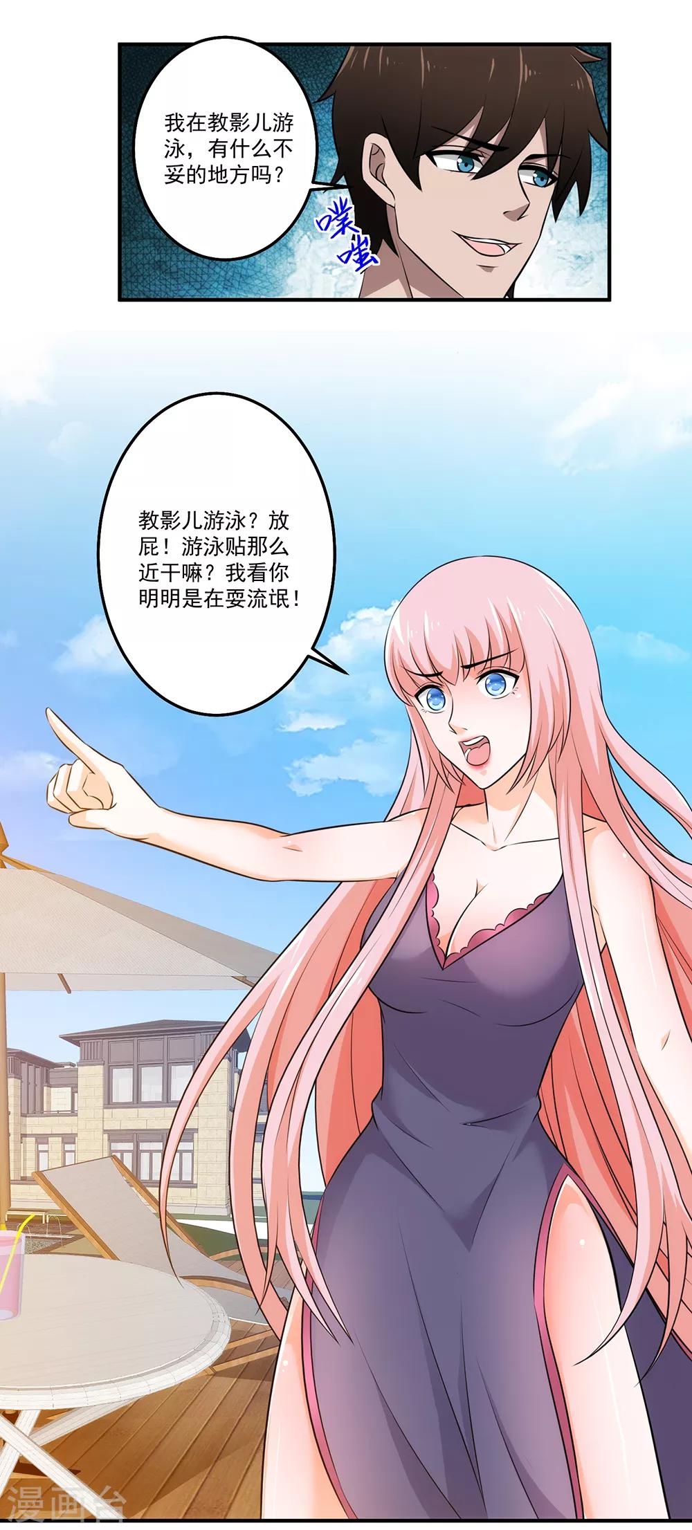 第21话 近距离接触14