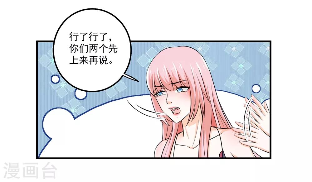 第21话 近距离接触16