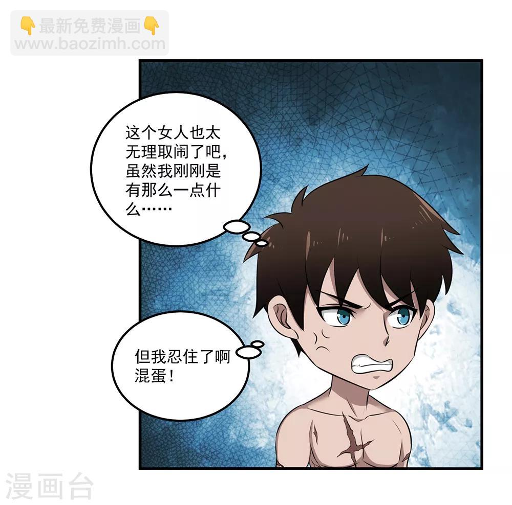 第21话 近距离接触17
