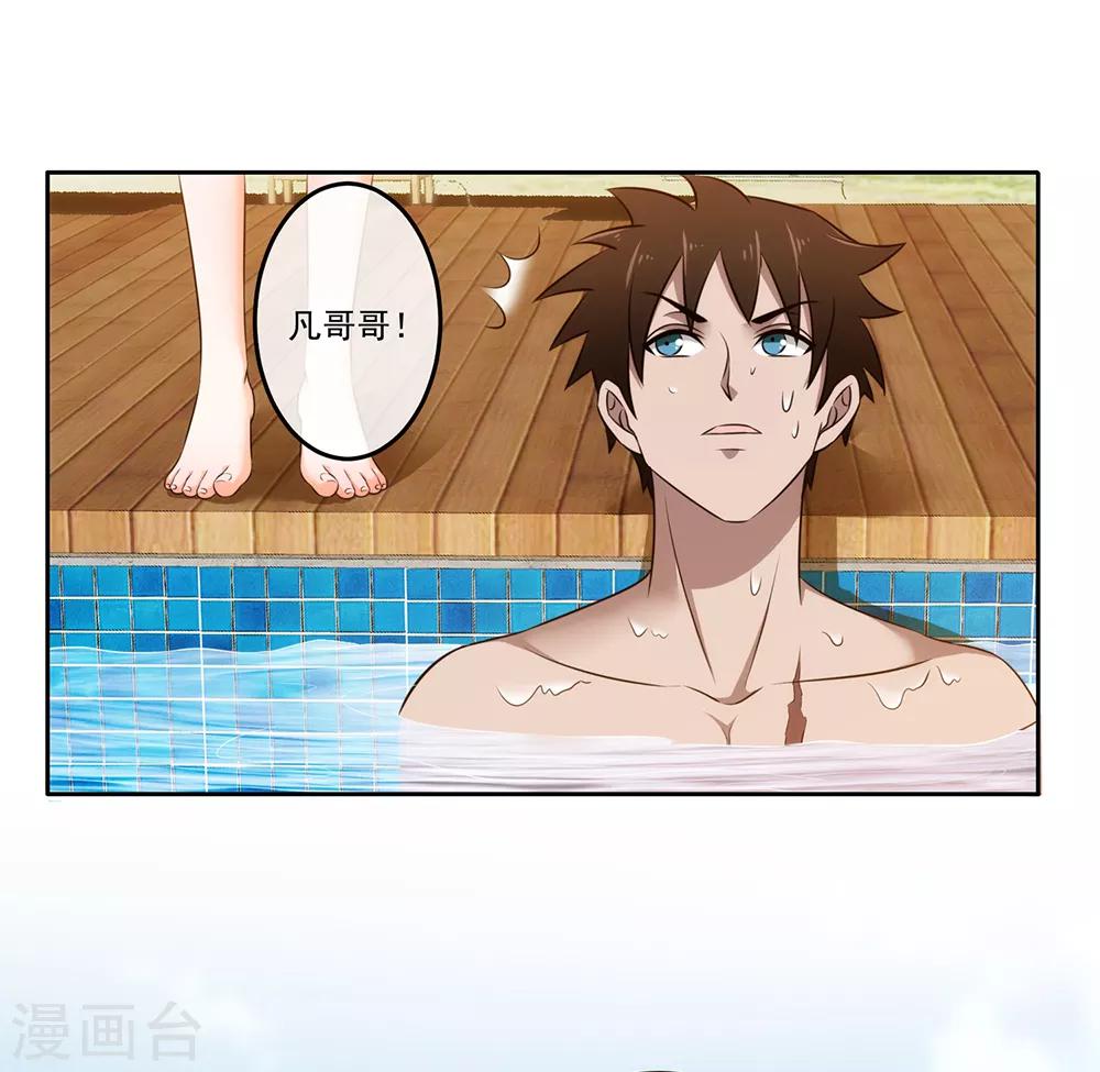 第21话 近距离接触2