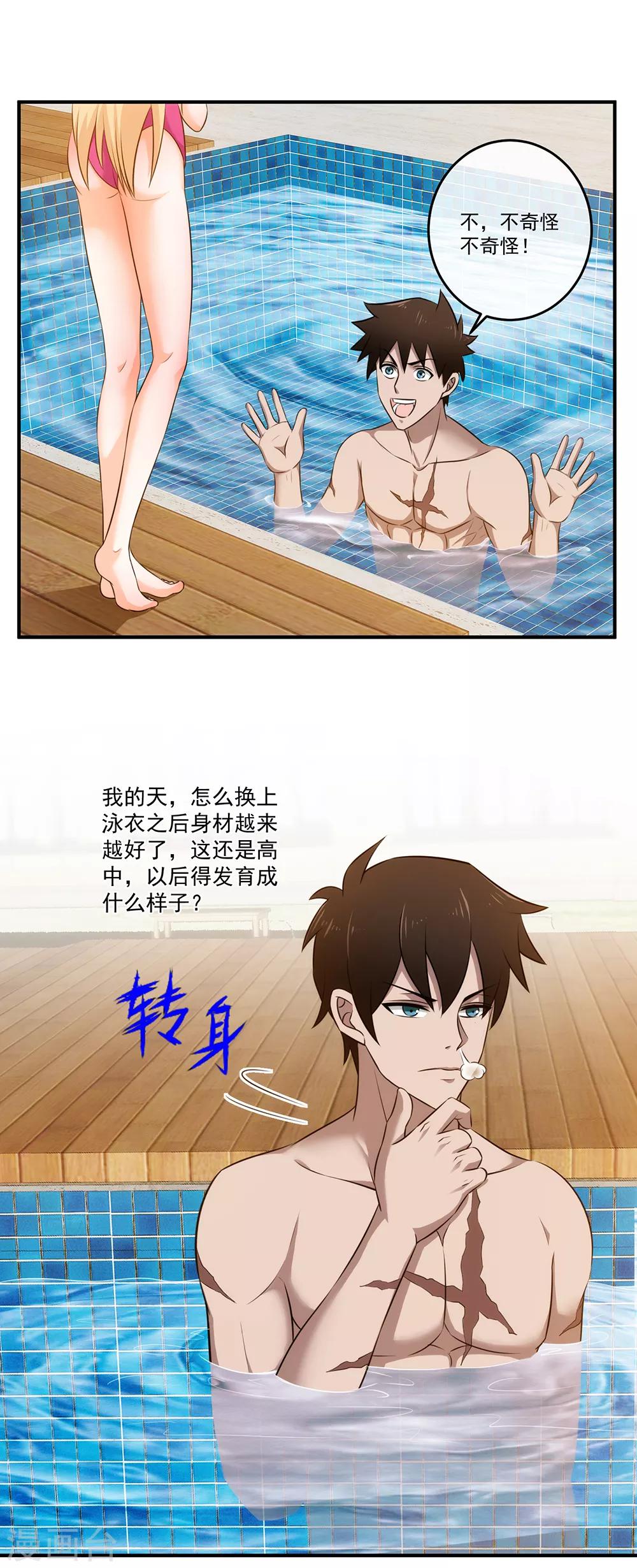 第21话 近距离接触4