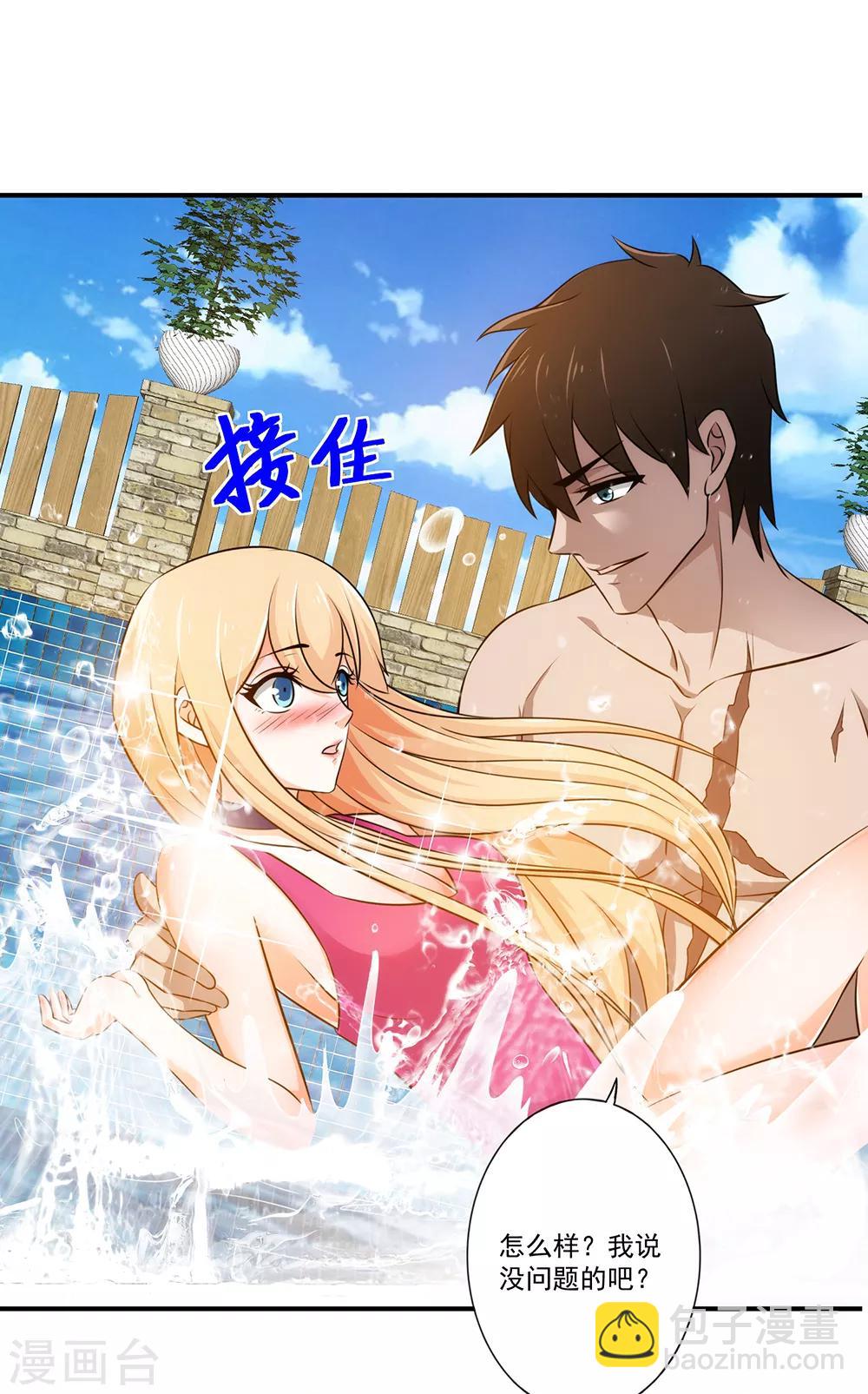 第21话 近距离接触7
