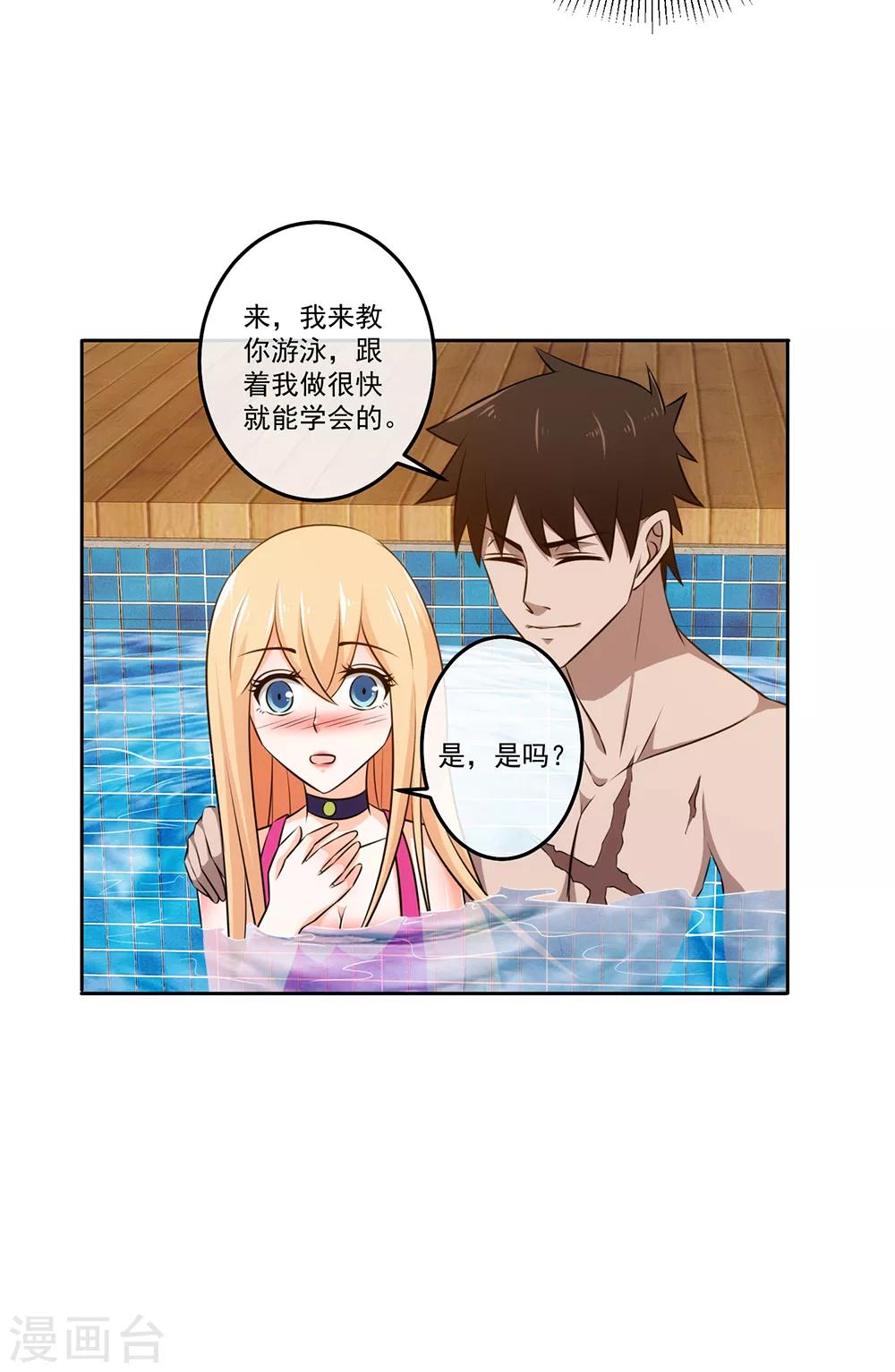 第21话 近距离接触9