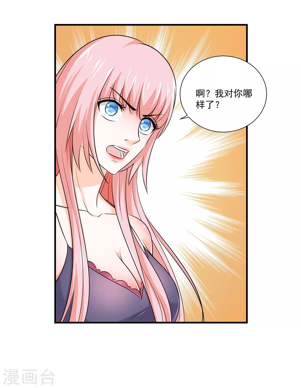 第22话 少惹本姑娘4