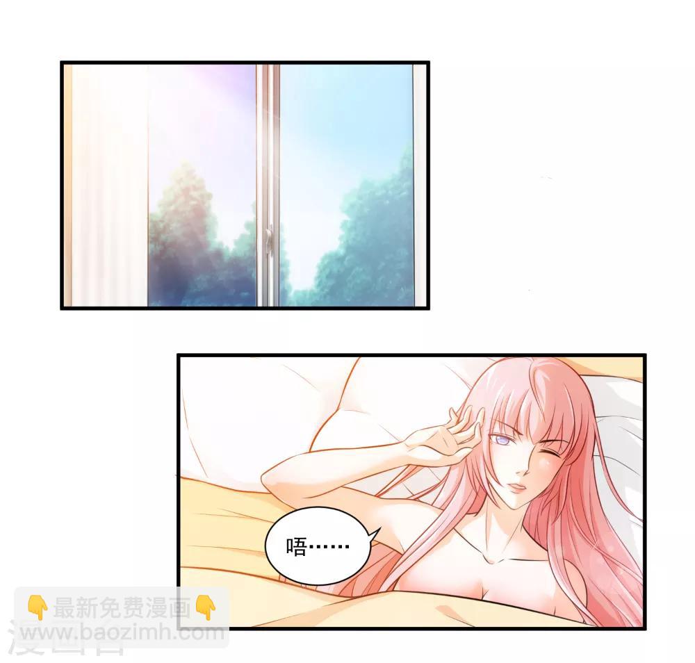 第24话 你是不是偷窥我了？1