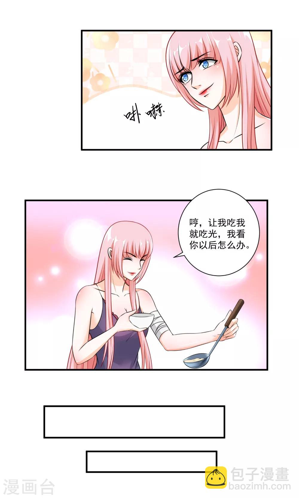 第24话 你是不是偷窥我了？16