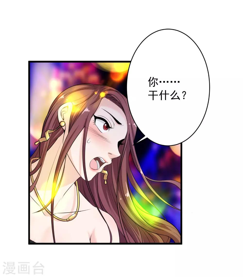 第39话 舍命陪美女10