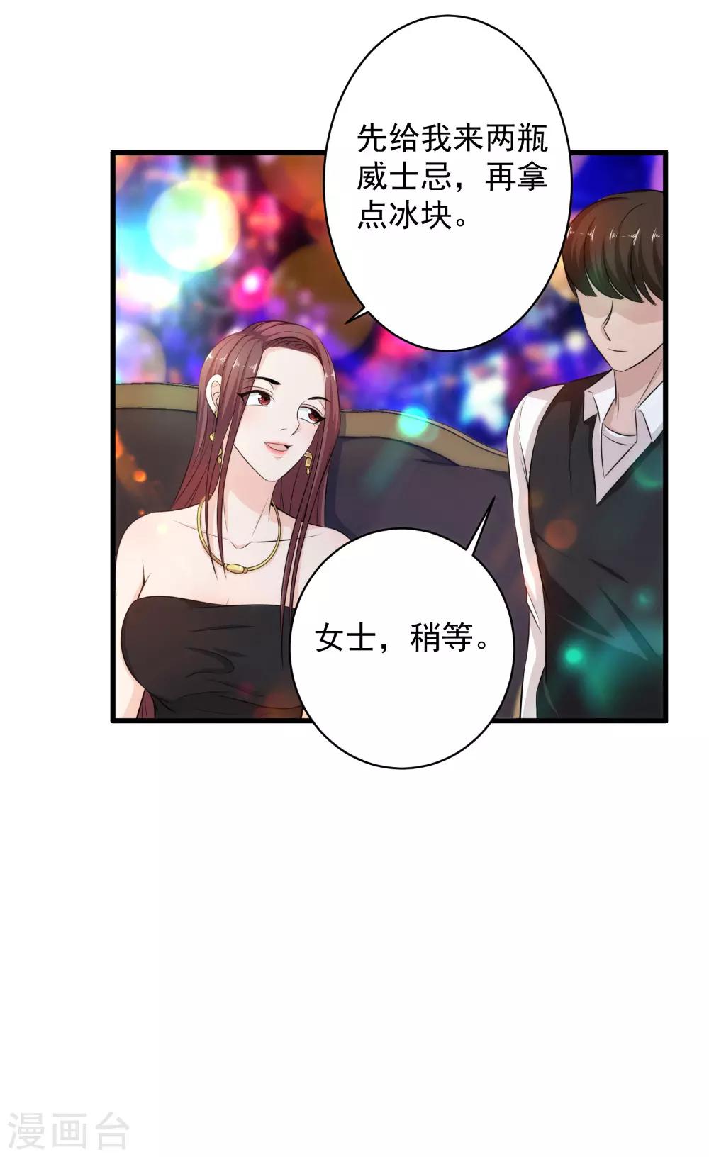 第39话 舍命陪美女13