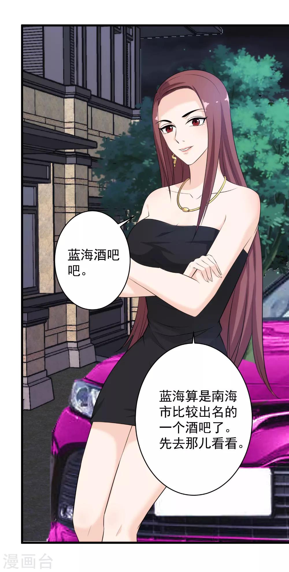 第39话 舍命陪美女2
