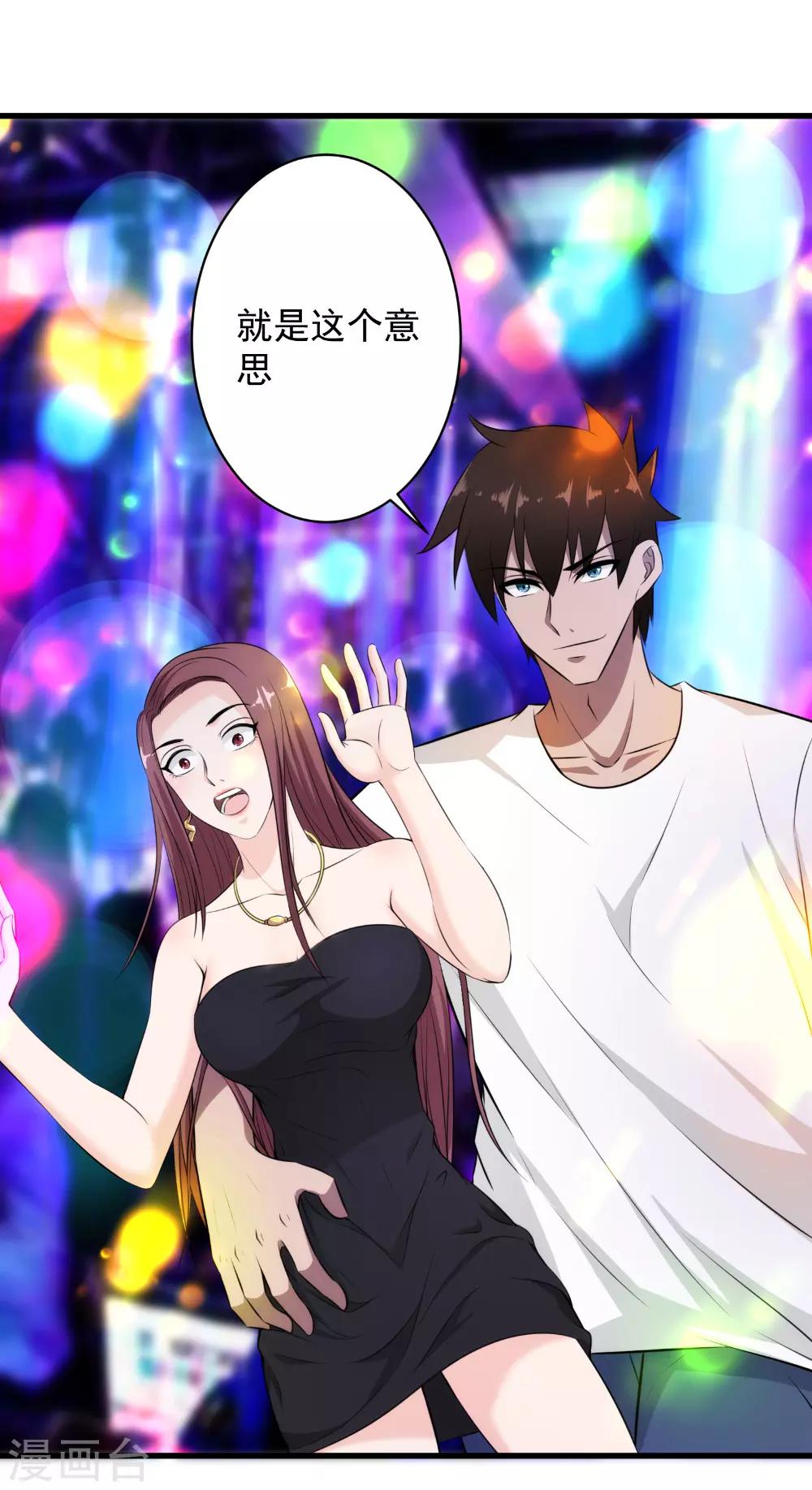第39话 舍命陪美女9
