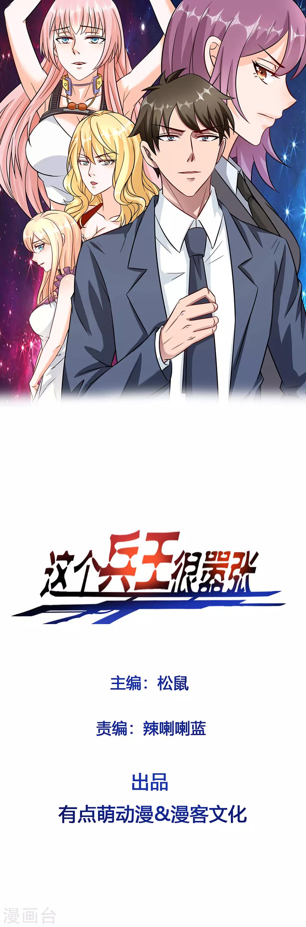 第40话 借一下你的女人0