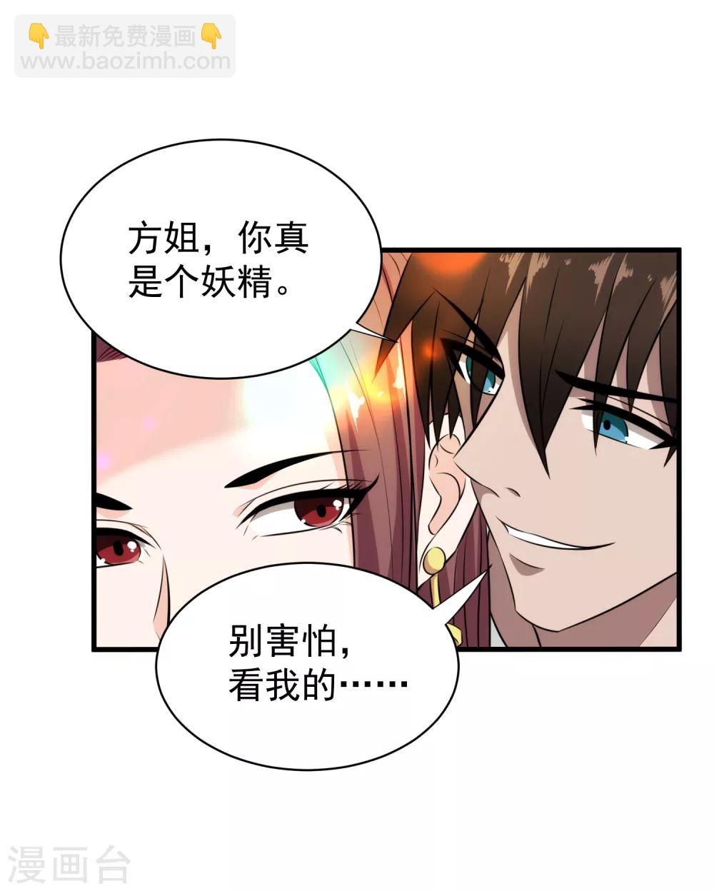 第40话 借一下你的女人16