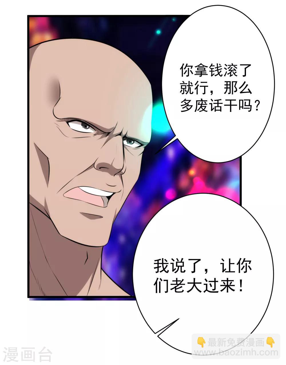 第40话 借一下你的女人18