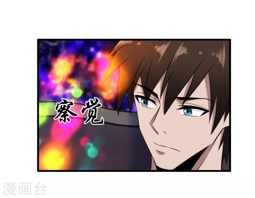 第40话 借一下你的女人2