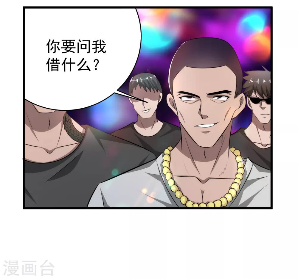 第40话 借一下你的女人27