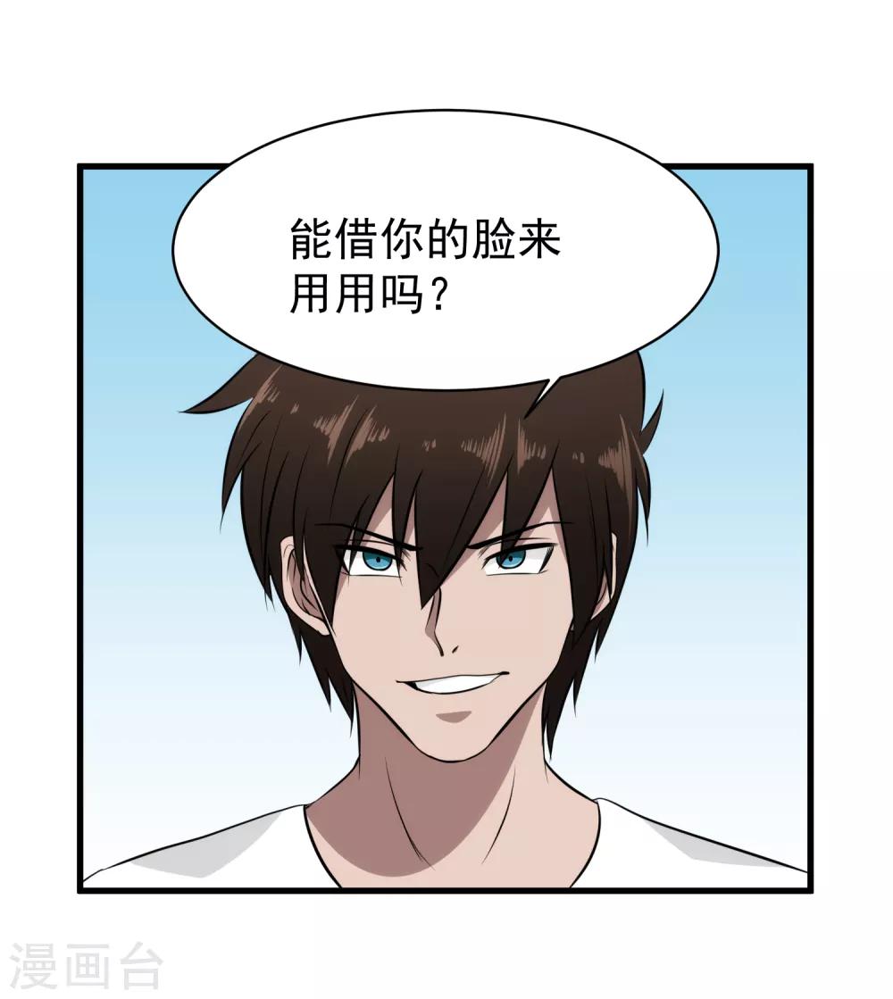 第40话 借一下你的女人28