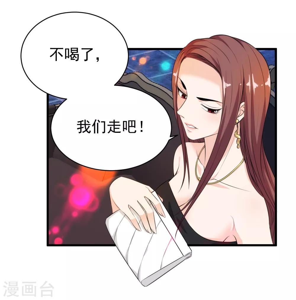 第40话 借一下你的女人5