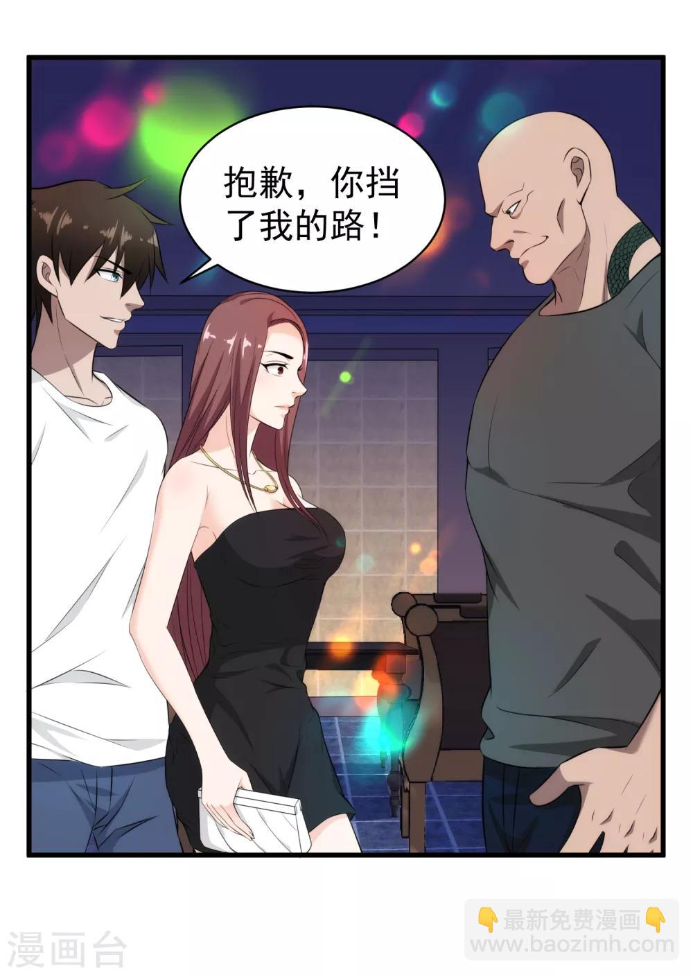 第40话 借一下你的女人6