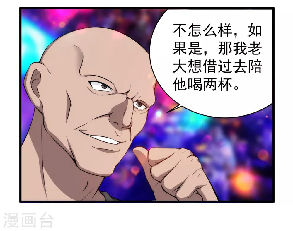第40话 借一下你的女人9