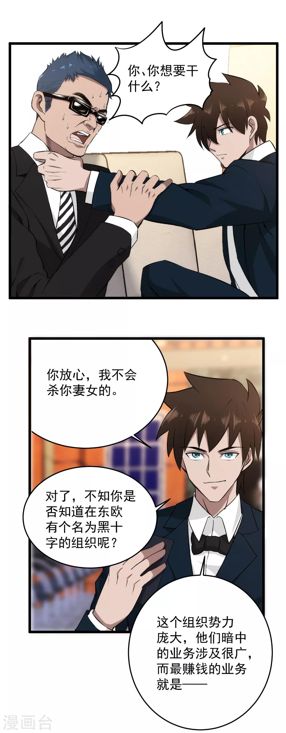 第47话 陪你玩玩儿1