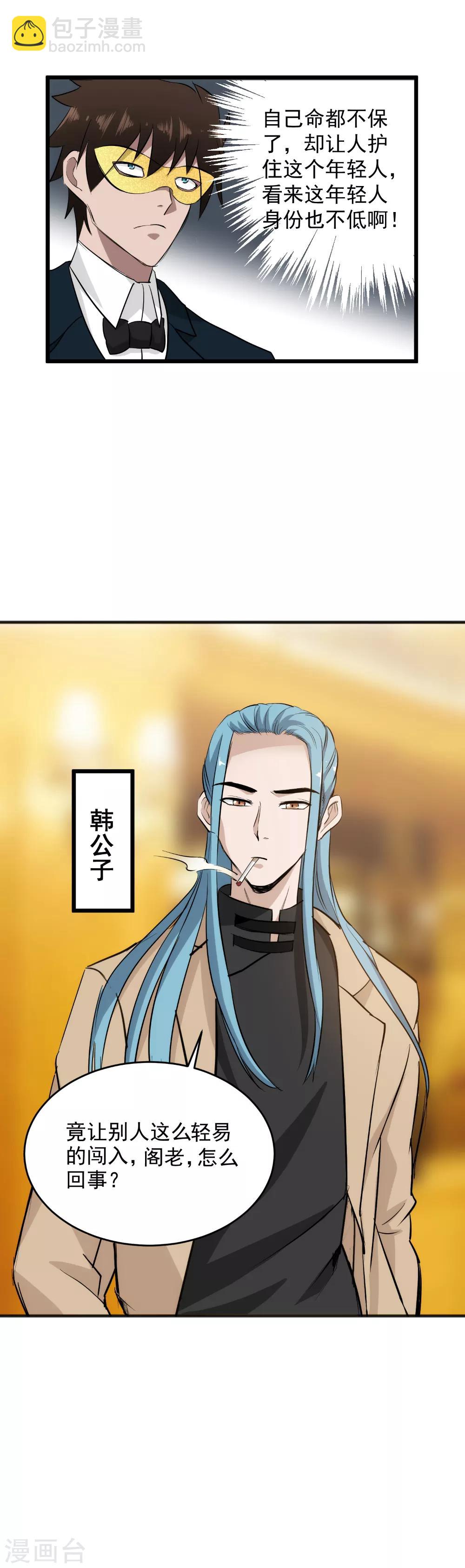 第47话 陪你玩玩儿15