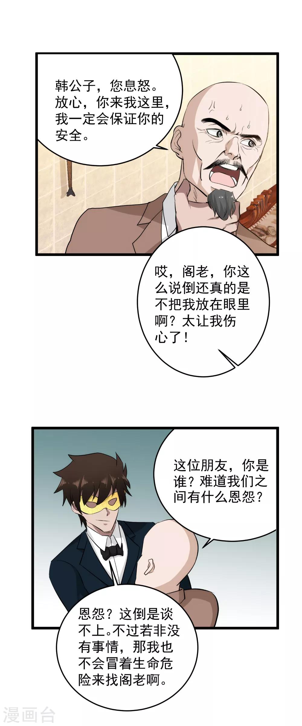 第47话 陪你玩玩儿16