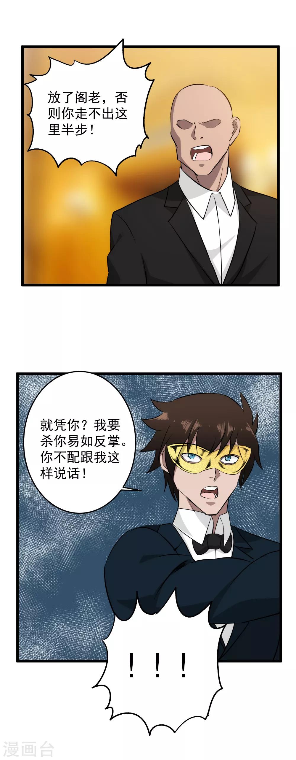 第47话 陪你玩玩儿17