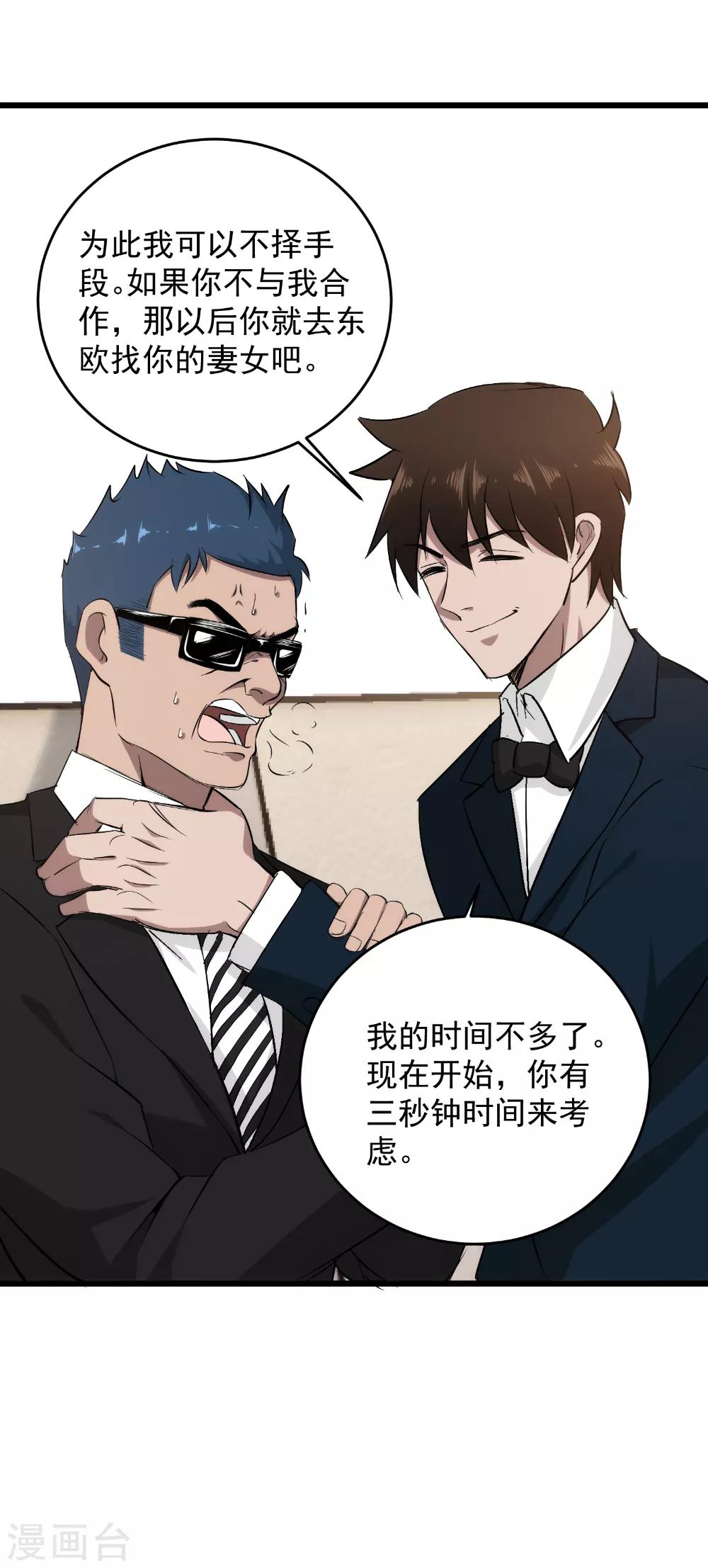 第47话 陪你玩玩儿3