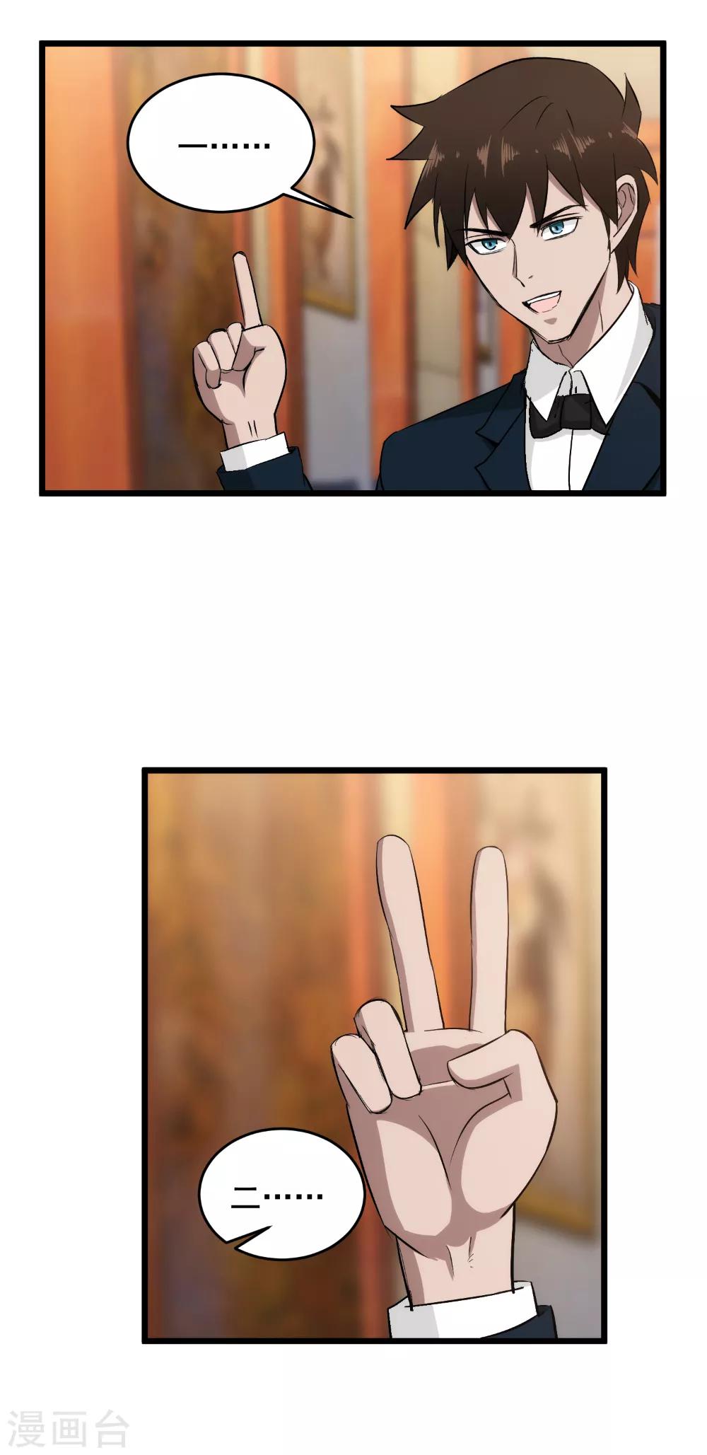 第47话 陪你玩玩儿4