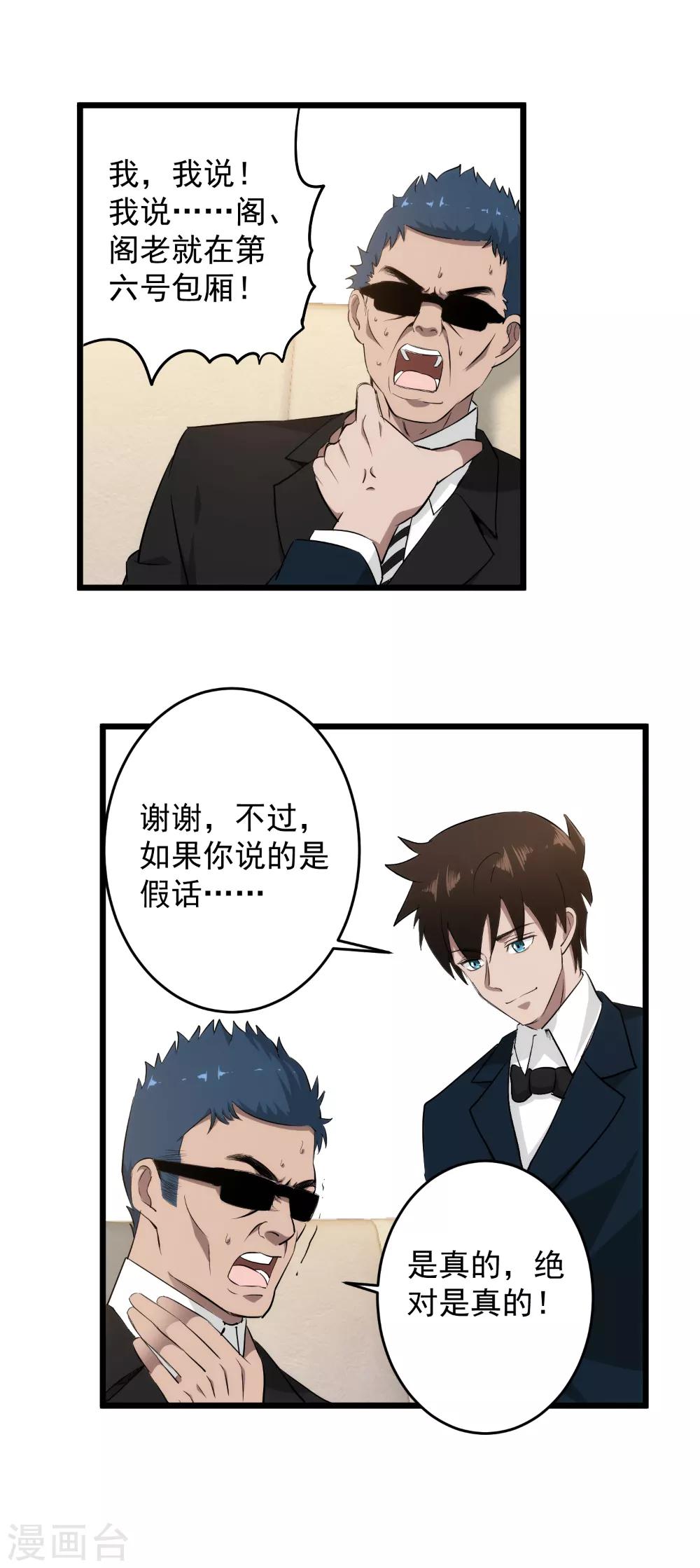 第47话 陪你玩玩儿5