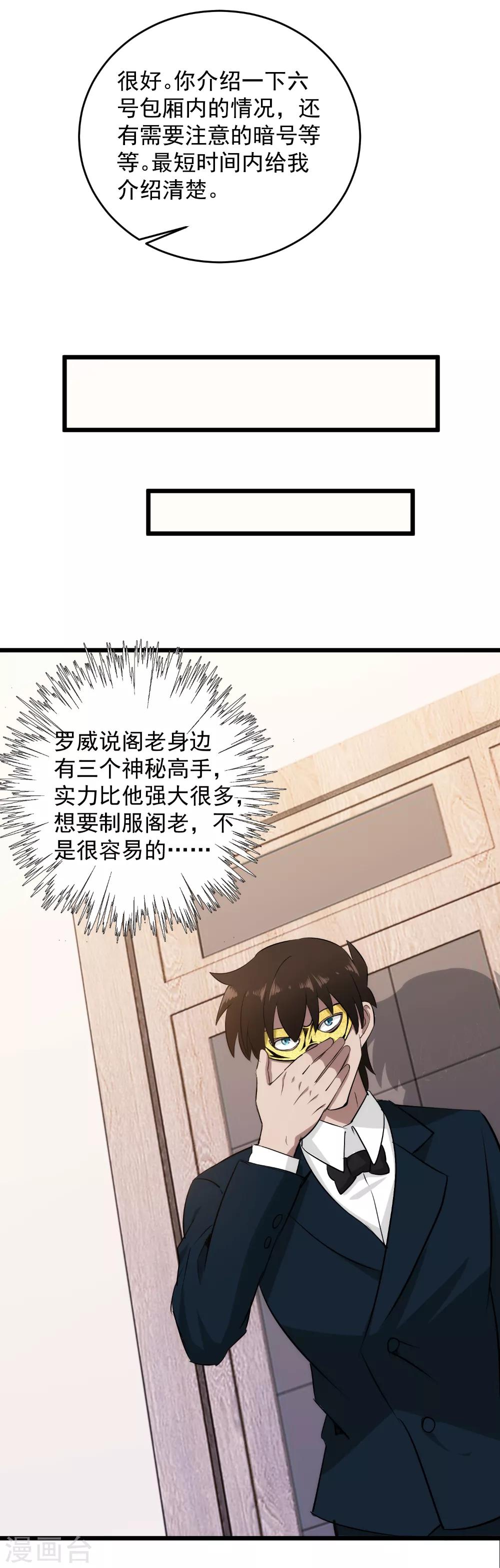 第47话 陪你玩玩儿6