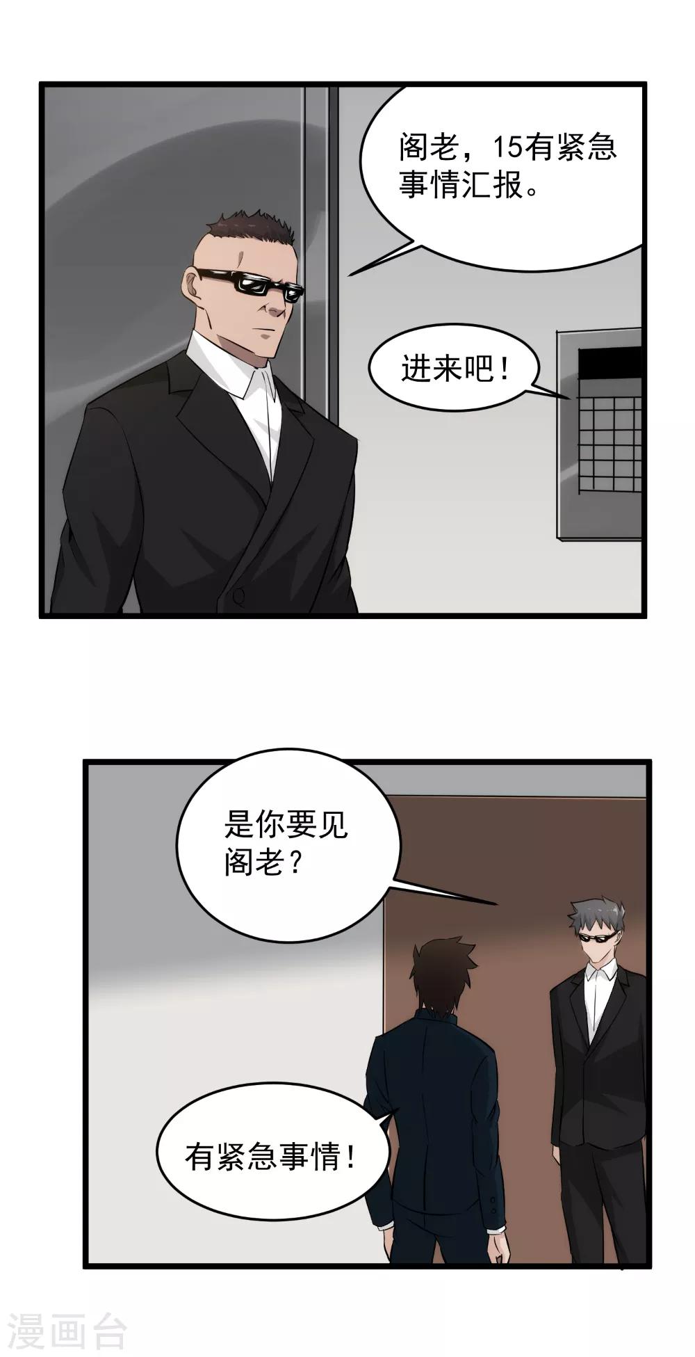 第47话 陪你玩玩儿9