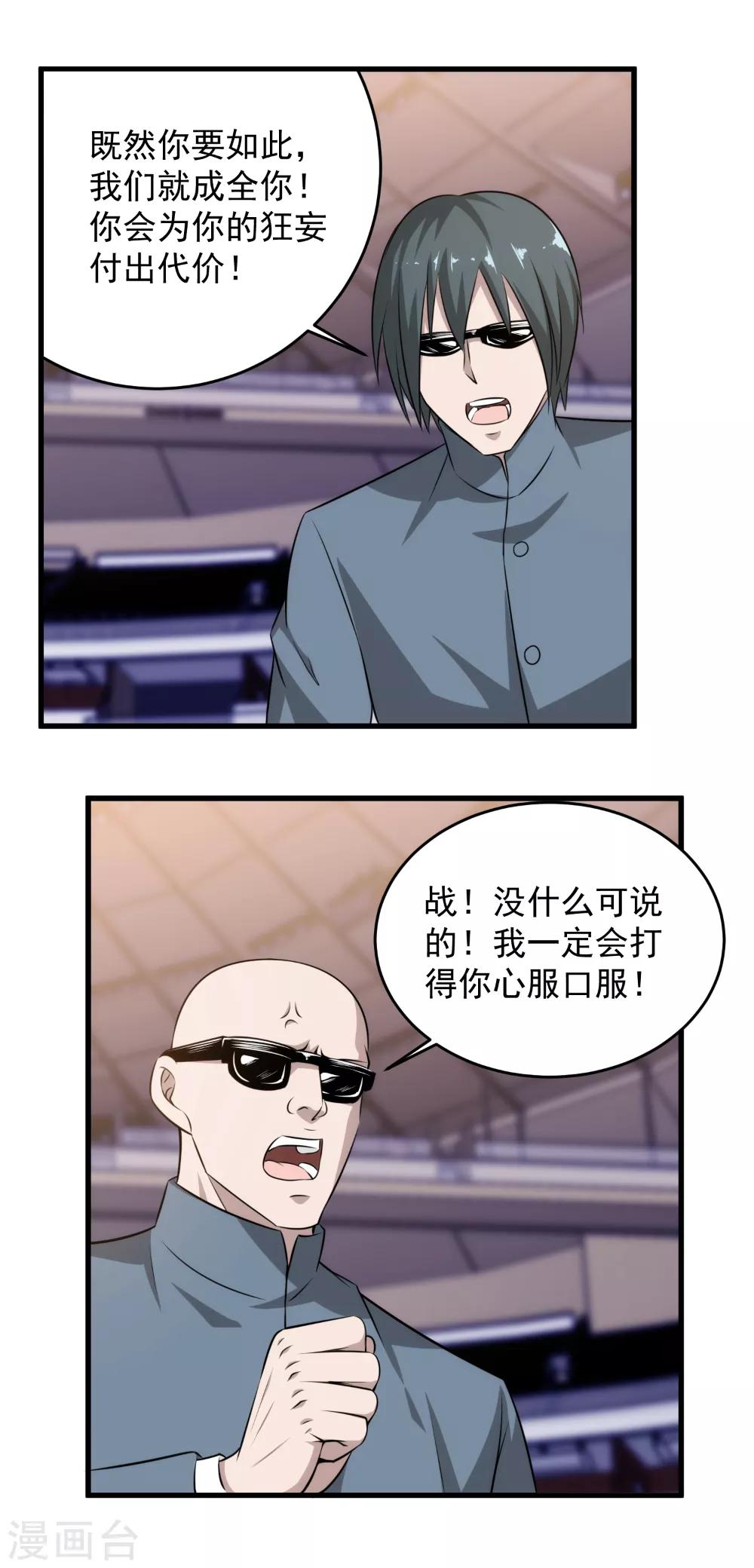 第49话 血债血偿11
