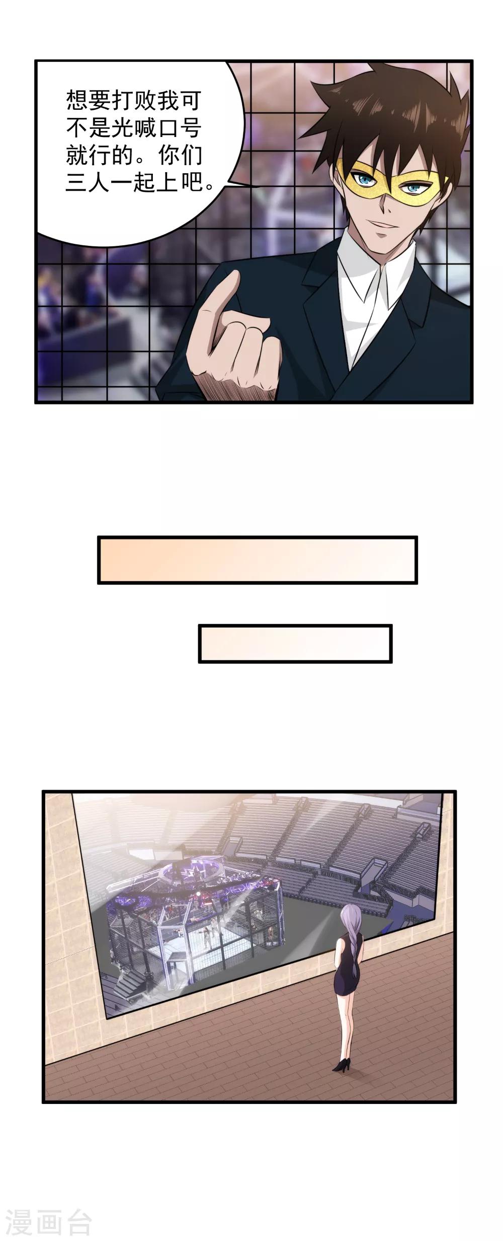 第49话 血债血偿12