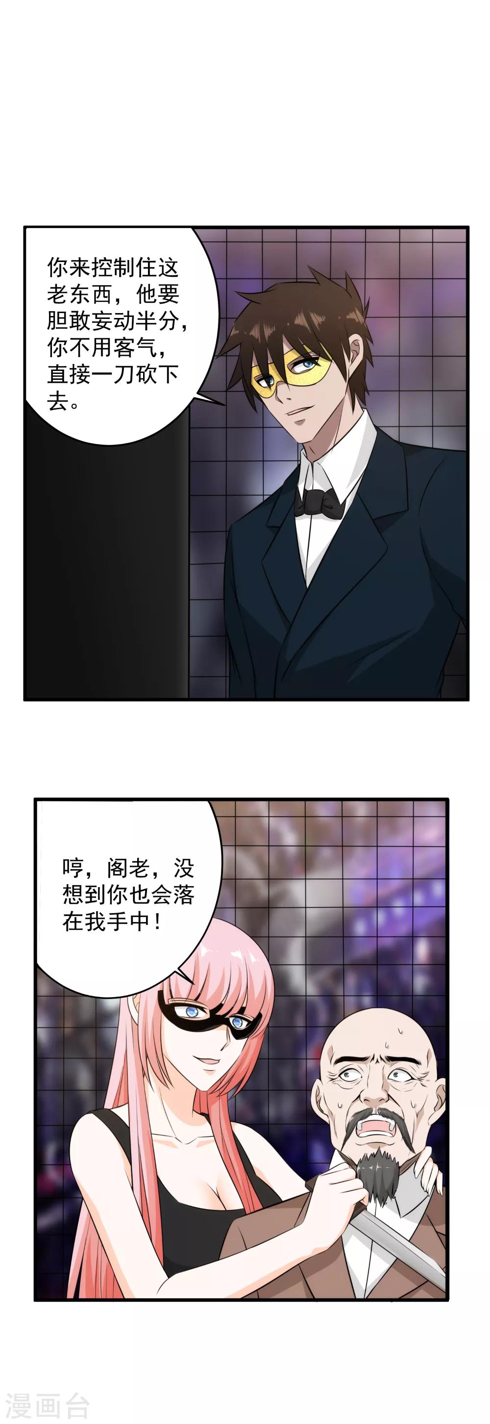 第49话 血债血偿2