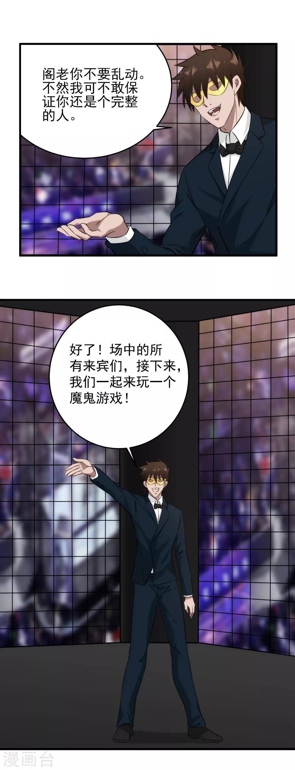 第49话 血债血偿3